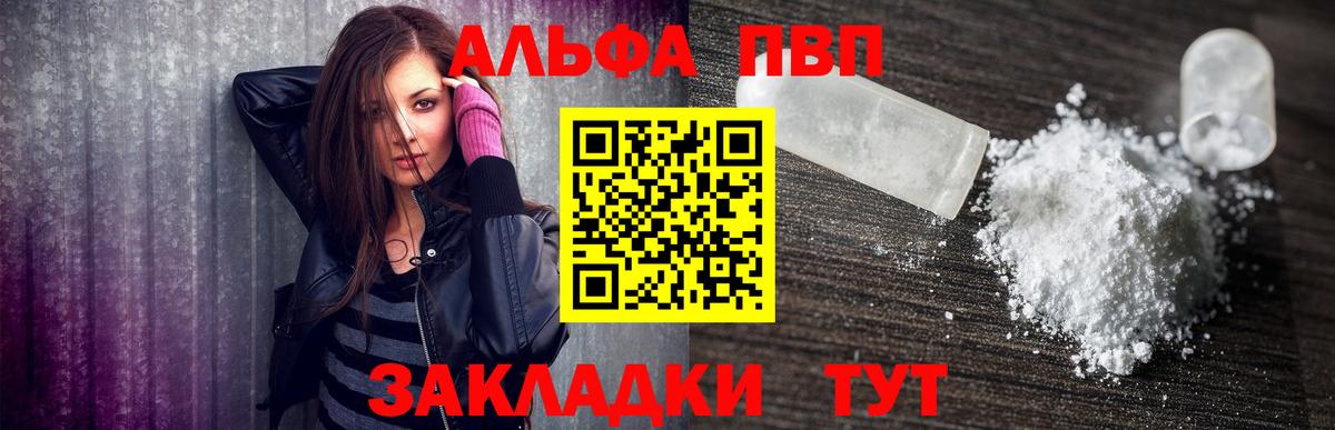 Сергиев Посад  Alpha PVP мука  APVP  A PVP СК КРИС  Вход с VPN  Alpha-PVP крисы CK 