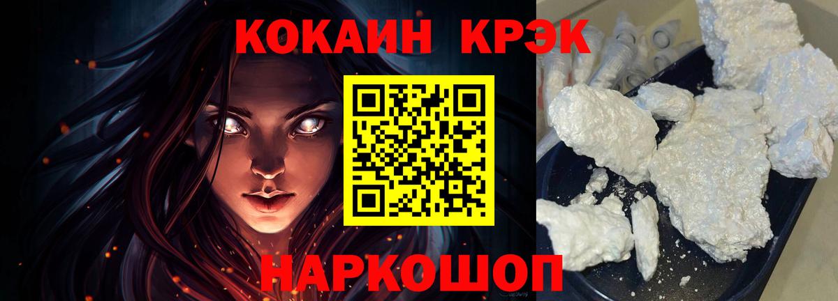 Кокаин Fish Scale Сергиев Посад