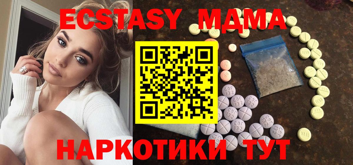 Ecstasy таблы Сергиев Посад