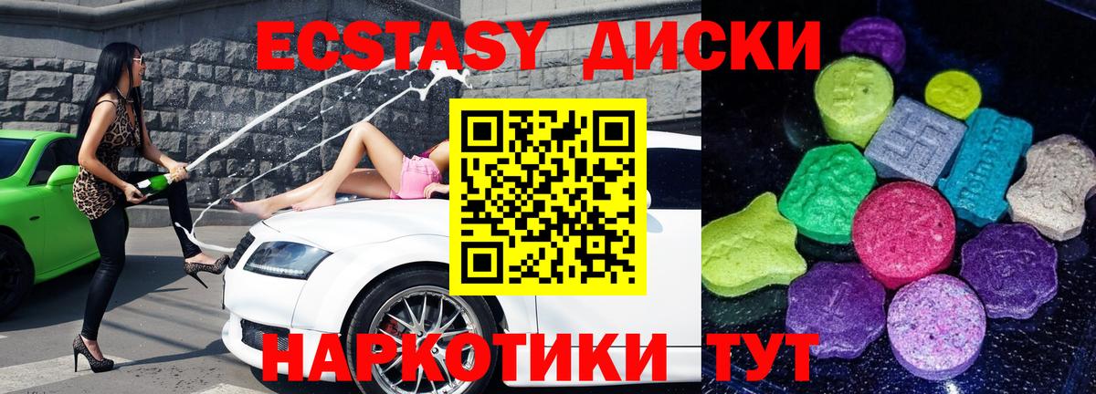 Ecstasy 280мг  Вход с VPN  Сергиев Посад    маркетплейс  Экстази Cube  Экстази 