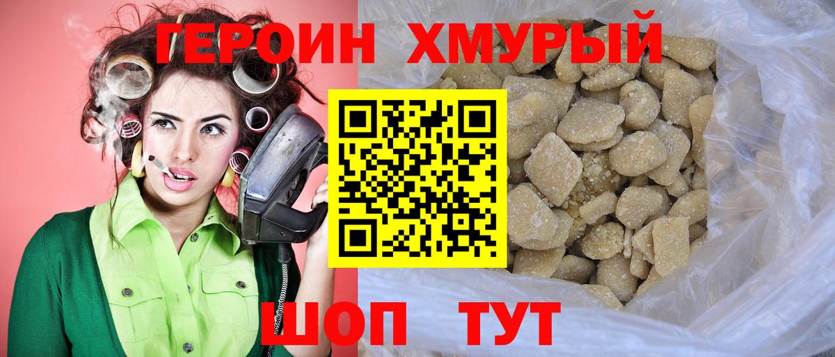 Сергиев Посад  Героин гречка  Вход с VPN 
