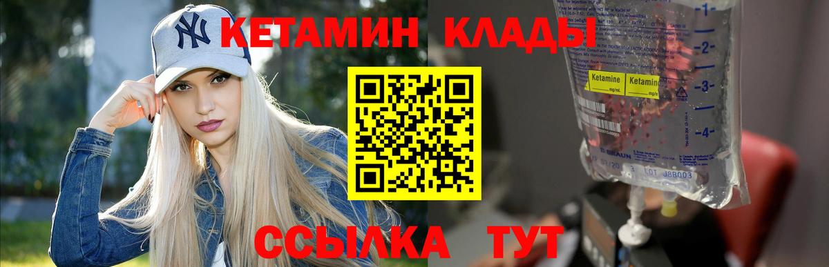 Кетамин VHQ  Вход с VPN  ОМГ ОМГ сайт  Сергиев Посад  Кетамин ketamine 