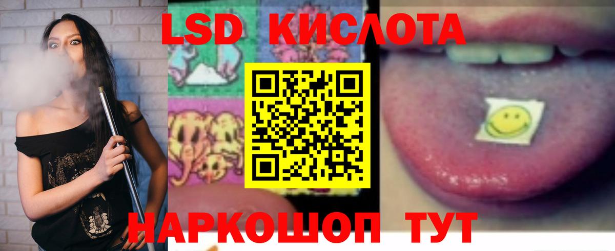 ЛСД экстази кислота Сергиев Посад