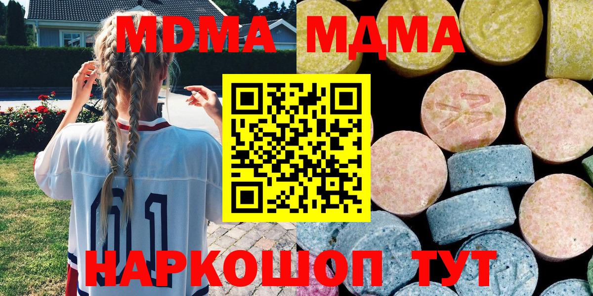 МДМА VHQ Сергиев Посад