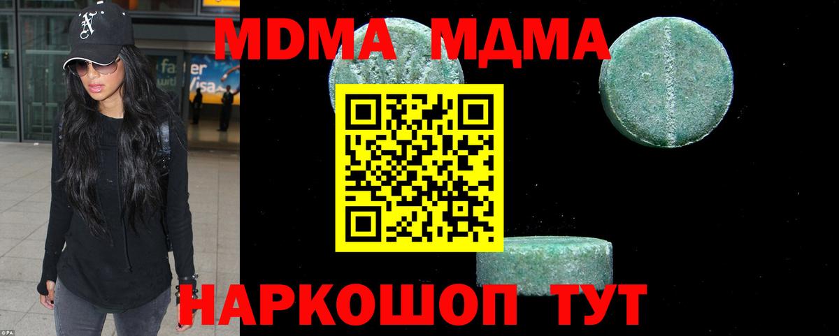 Сергиев Посад  MDMA Molly  MDMA кристаллы  MDMA  Вход с VPN 