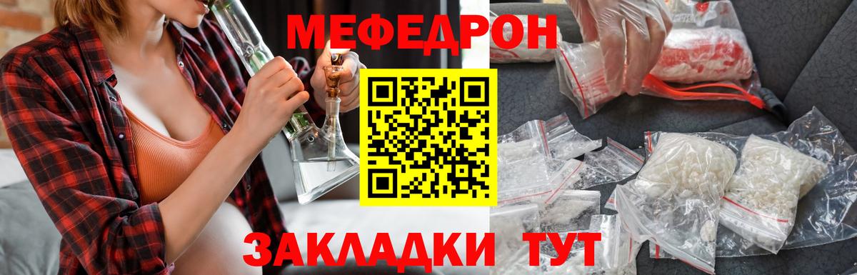 Меф мяу мяу кристаллы Сергиев Посад