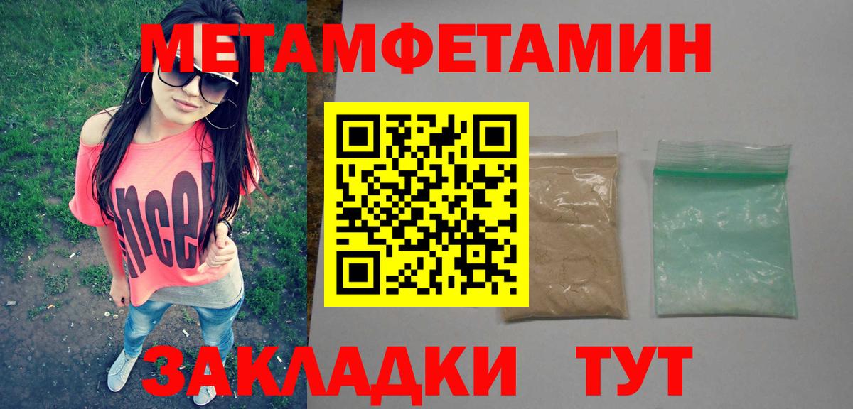 МЕТАМФЕТАМИН кристалл  Вход с VPN  Сергиев Посад 