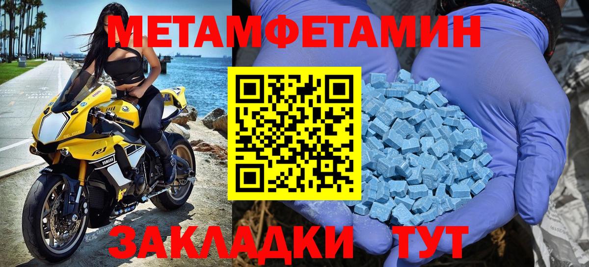 Метамфетамин Methamphetamine Сергиев Посад