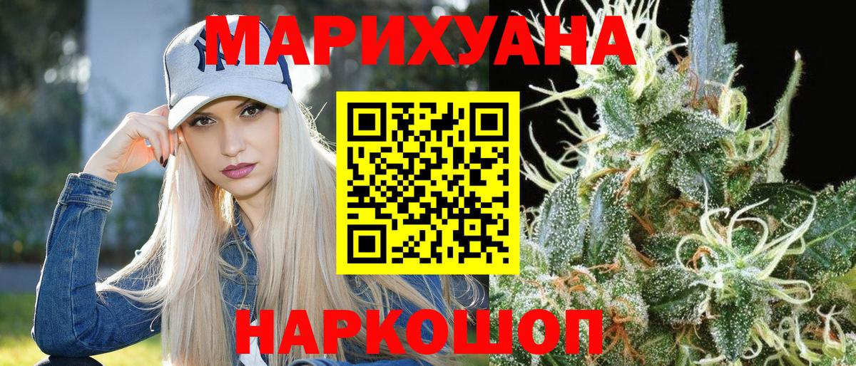 Бошки марихуана THC 21% Сергиев Посад